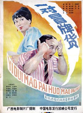 别再被伪造身份背书误导有中文字幕的英文歌